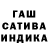 ГАШ гашик MichShops
