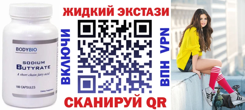 наркота  блэк спрут ONION  БУТИРАТ жидкий экстази  Моршанск 
