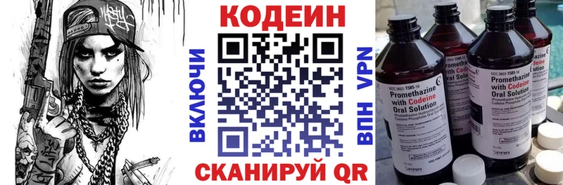 Кодеин напиток Lean (лин)  хочу   Моршанск 