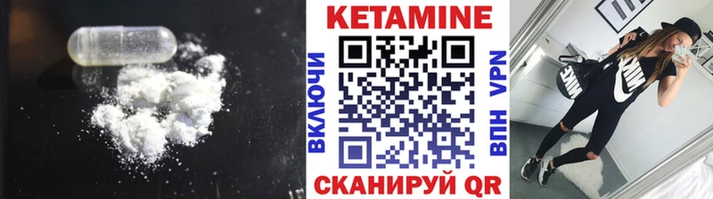 Кетамин VHQ  Моршанск 