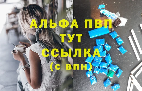 скорость mdpv Абаза