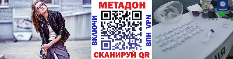 МЕТАДОН methadone  где найти наркотики  Моршанск 