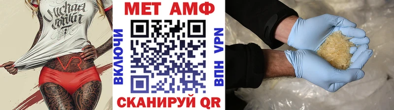 Первитин кристалл  Моршанск 